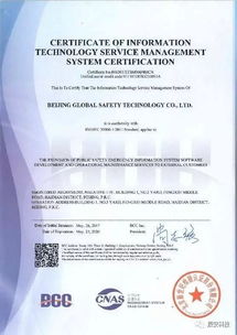 辰安科技順利通過ISO20000國際認證，信息系統運行維護服務邁向新高度
